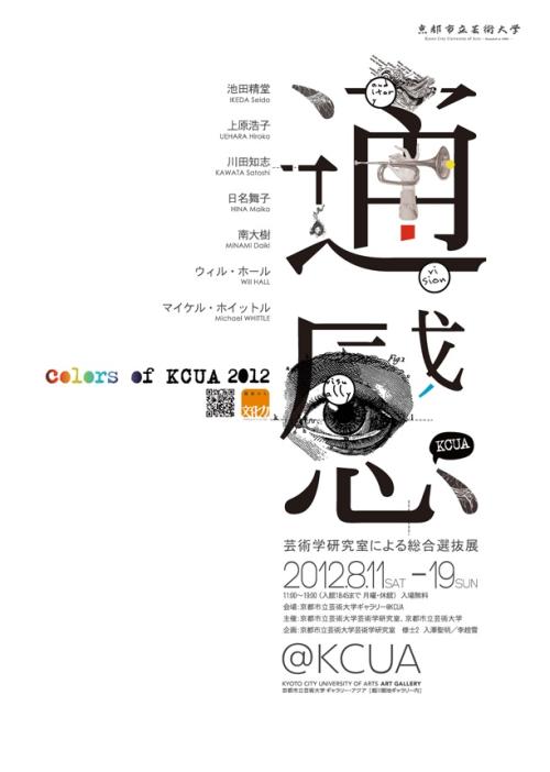 日本东海女子大学毕业证电子图